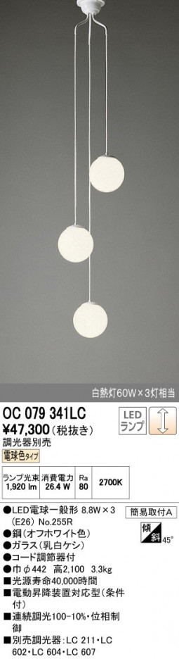 ODELIC �����ǥ�å� ��ȴ������ OC079341LC ñ�ʲ���