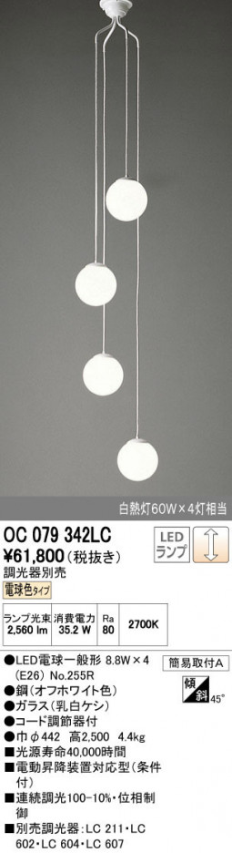 ODELIC �����ǥ�å� ��ȴ������ OC079342LC ñ�ʲ���