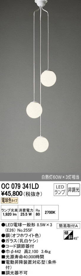 ODELIC �����ǥ�å� ��ȴ������ OC079341LD ñ�ʲ���