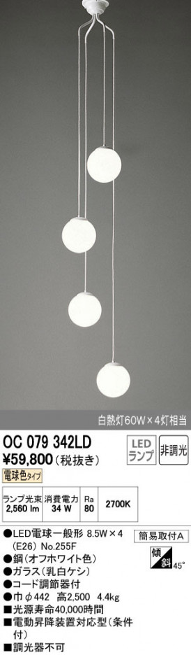 ODELIC �����ǥ�å� ��ȴ������ OC079342LD ñ�ʲ���