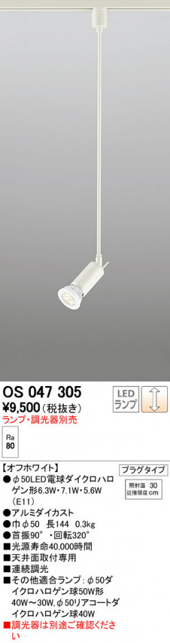 ODELIC ǥå ݥåȥ饤 OS047305 ñʲ