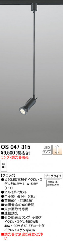 ODELIC �����ǥ�å� ���ݥåȥ饤�� OS047315 ñ�ʲ���