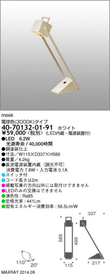 �ޥå����쥤 MAXRAY LED ������� 40-70132-01-91 �ᥤ��̿�