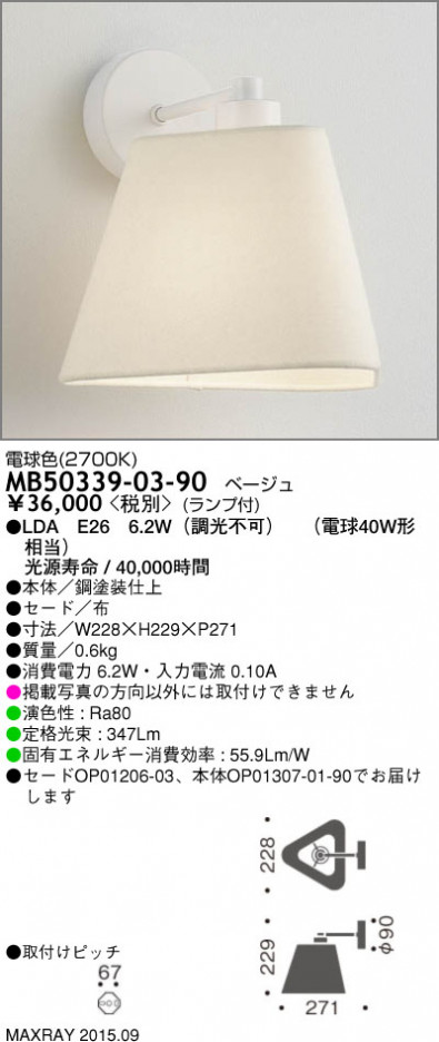 �ޥå����쥤 MAXRAY LED �֥饱�å� MB50339-03-90 �ᥤ��̿�