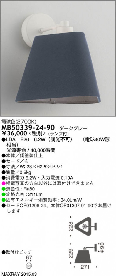 �ޥå����쥤 MAXRAY LED �֥饱�å� MB50339-24-90 �ᥤ��̿�