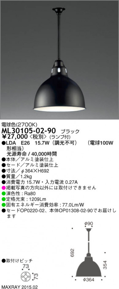 �ޥå����쥤 MAXRAY LED ������� ML30105-02-90 �ᥤ��̿�