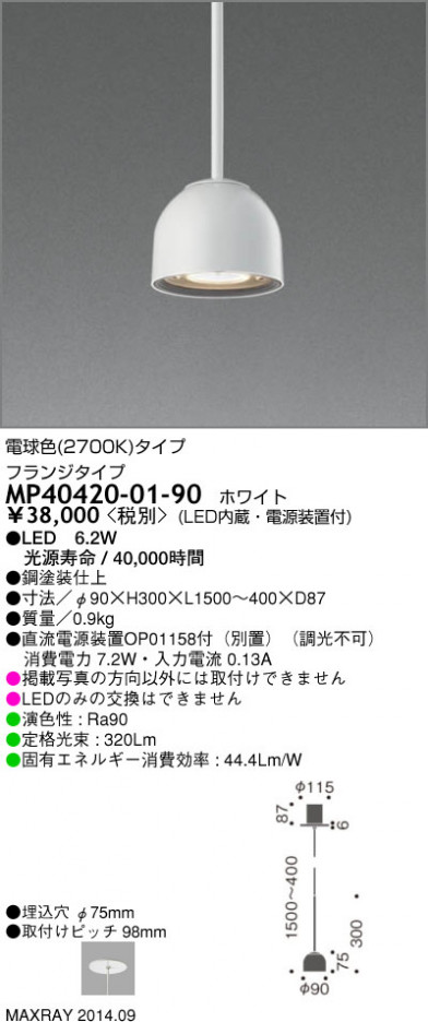 �ޥå����쥤 MAXRAY LED �ڥ����� MP40420-01-90 �ᥤ��̿�