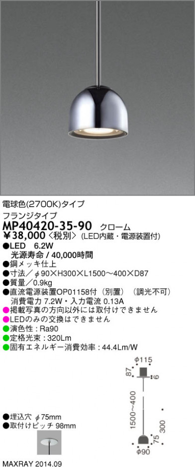 �ޥå����쥤 MAXRAY LED �ڥ����� MP40420-35-90 �ᥤ��̿�