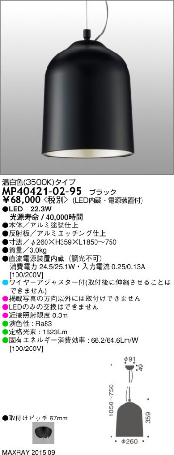 �ޥå����쥤 MAXRAY LED �ڥ����� MP40421-02-95 �ᥤ��̿�