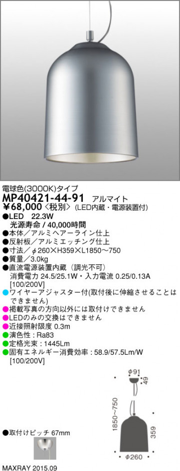 �ޥå����쥤 MAXRAY LED �ڥ����� MP40421-44-91 �ᥤ��̿�