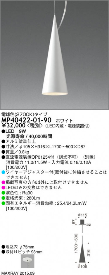 �ޥå����쥤 MAXRAY LED �ڥ����� MP40422-01-90 �ᥤ��̿�