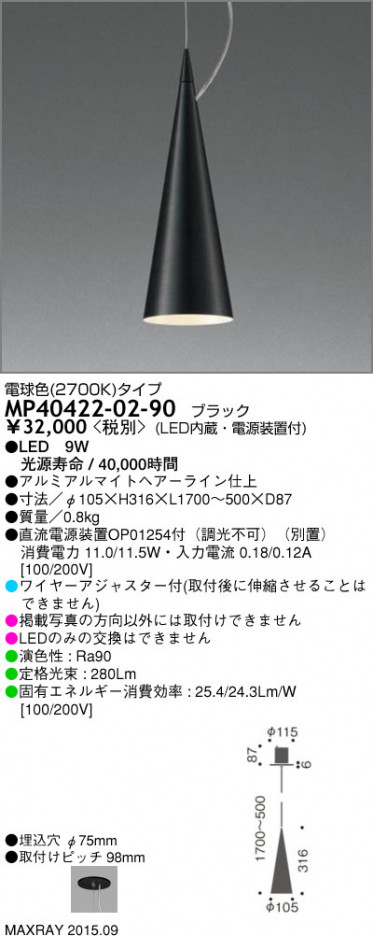 �ޥå����쥤 MAXRAY LED �ڥ����� MP40422-02-90 �ᥤ��̿�