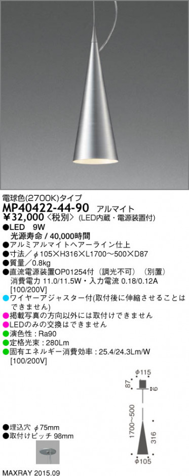 �ޥå����쥤 MAXRAY LED �ڥ����� MP40422-44-90 �ᥤ��̿�