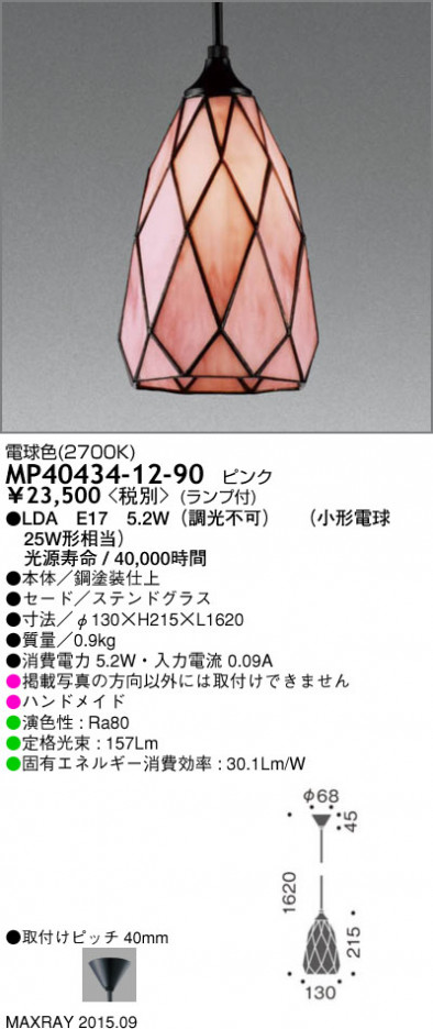 �ޥå����쥤 MAXRAY LED �ڥ����� MP40434-12-90 �ᥤ��̿�