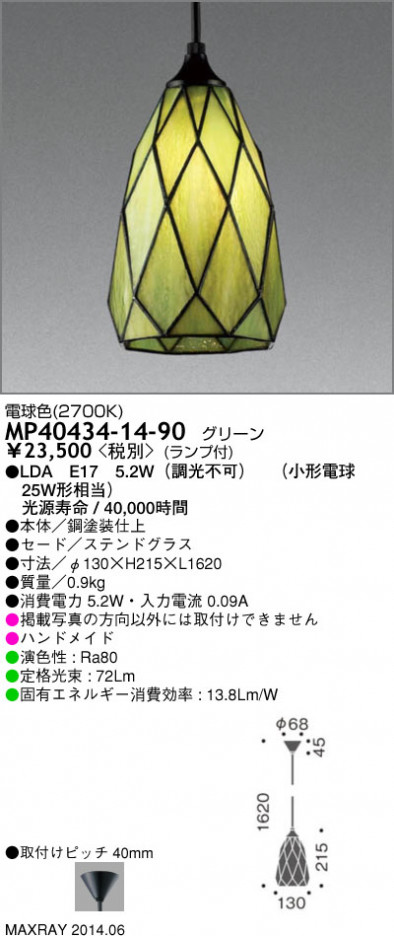 �ޥå����쥤 MAXRAY LED �ڥ����� MP40434-14-90 �ᥤ��̿�