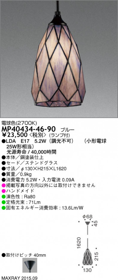 �ޥå����쥤 MAXRAY LED �ڥ����� MP40434-46-90 �ᥤ��̿�