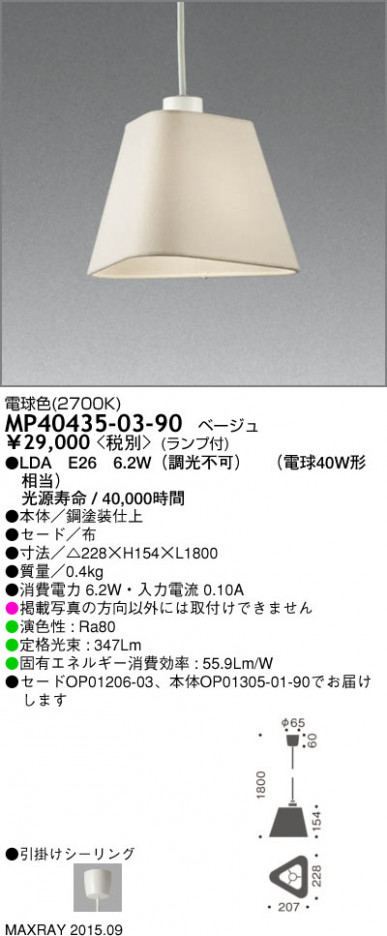 �ޥå����쥤 MAXRAY LED �ڥ����� MP40435-03-90 �ᥤ��̿�