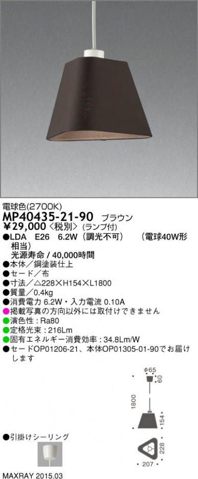 �ޥå����쥤 MAXRAY LED �ڥ����� MP40435-21-90 �ᥤ��̿�