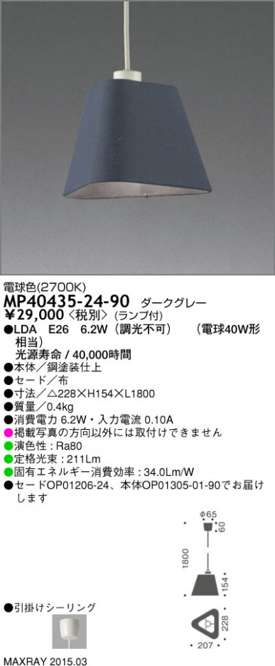 �ޥå����쥤 MAXRAY LED �ڥ����� MP40435-24-90 �ᥤ��̿�