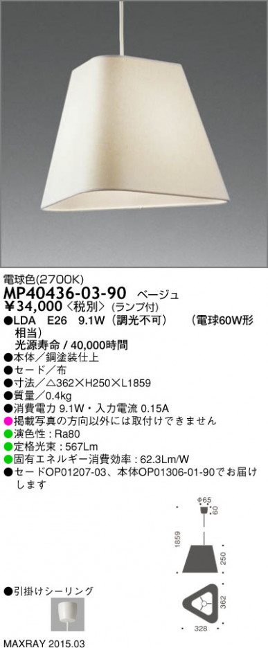 �ޥå����쥤 MAXRAY LED �ڥ����� MP40436-03-90 �ᥤ��̿�