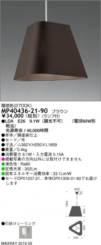 �ޥå����쥤 MAXRAY LED �ڥ����� MP40436-21-90 �ᥤ��̿�