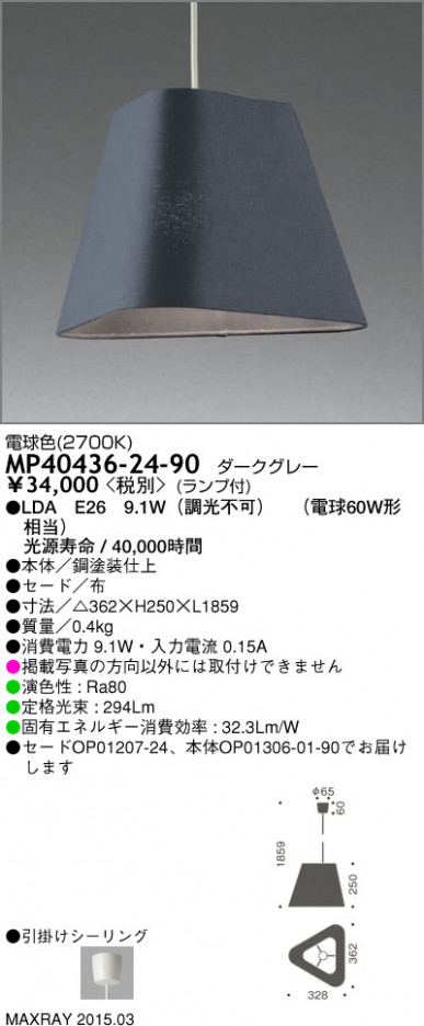 �ޥå����쥤 MAXRAY LED �ڥ����� MP40436-24-90 �ᥤ��̿�