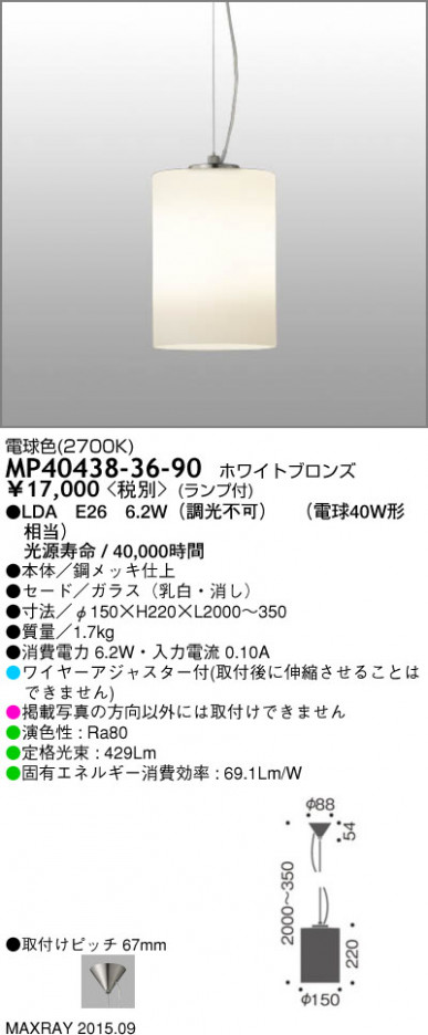 �ޥå����쥤 MAXRAY LED �ڥ����� MP40438-36-90 �ᥤ��̿�