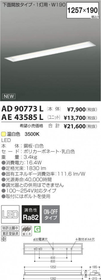 �������߾��� KOIZUMI LED��˥å� AE43585L �ᥤ��̿�