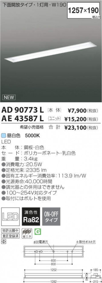 �������߾��� KOIZUMI LED��˥å� AE43587L �ᥤ��̿�