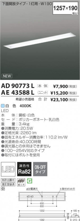 �������߾��� KOIZUMI LED��˥å� AE43588L �ᥤ��̿�