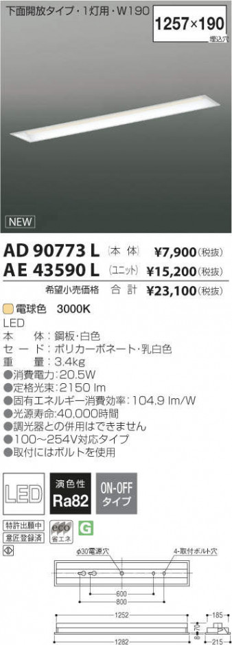 �������߾��� KOIZUMI LED��˥å� AE43590L �ᥤ��̿�