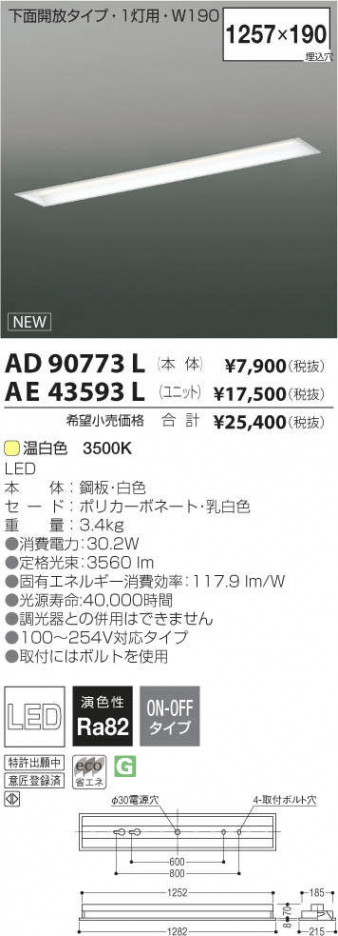 �������߾��� KOIZUMI LED��˥å� AE43593L �ᥤ��̿�