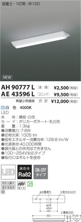 �������߾��� KOIZUMI LED��˥å� AE43596L �ᥤ��̿�