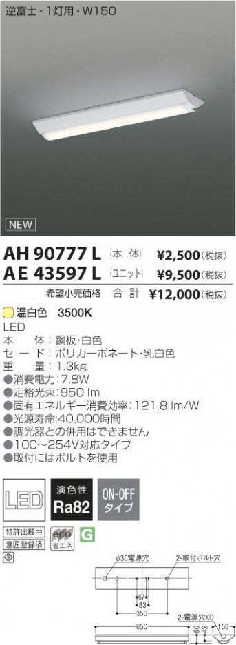 �������߾��� KOIZUMI LED��˥å� AE43597L �ᥤ��̿�