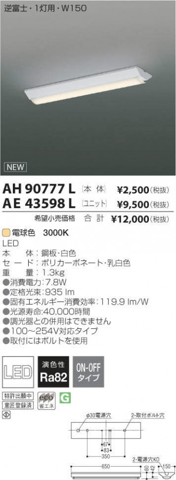 �������߾��� KOIZUMI LED��˥å� AE43598L �ᥤ��̿�