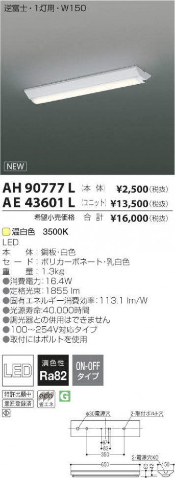 �������߾��� KOIZUMI LED��˥å� AE43601L �ᥤ��̿�