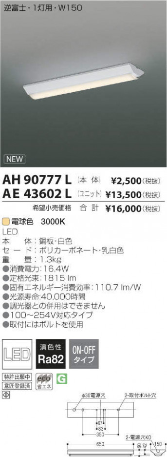 �������߾��� KOIZUMI LED��˥å� AE43602L �ᥤ��̿�