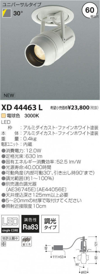 �������߾��� KOIZUMI LED�����󥹥ݥåȥ饤�� XD44463L �ᥤ��̿�