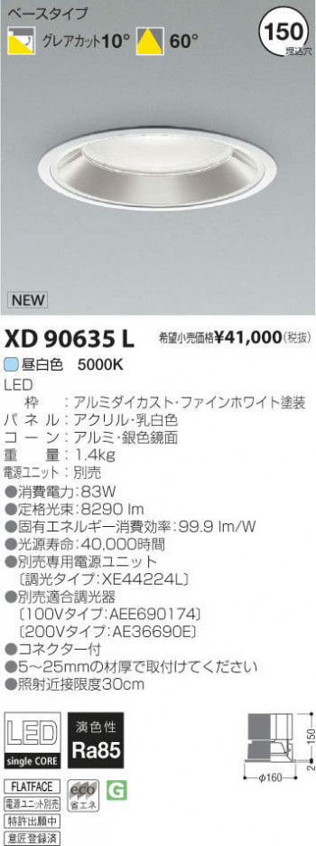 �������߾��� KOIZUMI LED������饤�� XD90635L �ᥤ��̿�