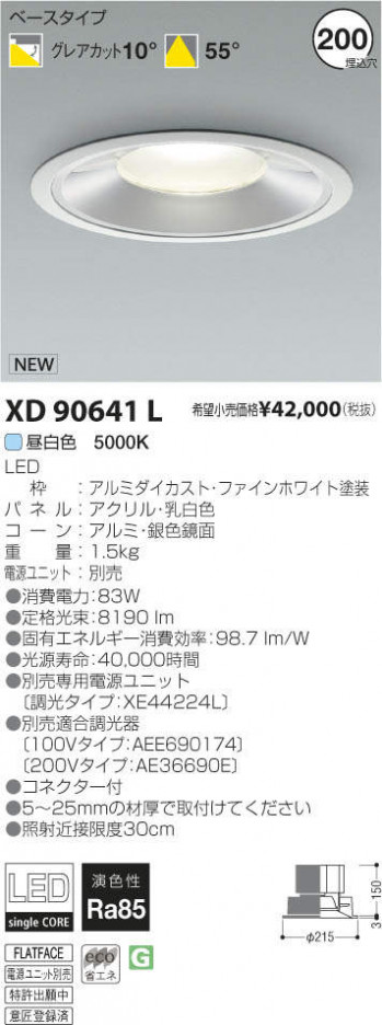 �������߾��� KOIZUMI LED������饤�� XD90641L �ᥤ��̿�