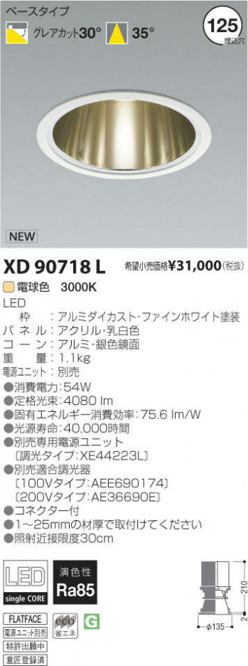 �������߾��� KOIZUMI LED������饤�� XD90718L �ᥤ��̿�