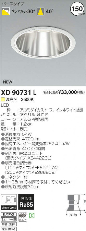 �������߾��� KOIZUMI LED������饤�� XD90731L �ᥤ��̿�