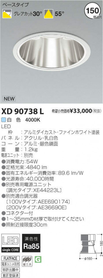 �������߾��� KOIZUMI LED������饤�� XD90738L �ᥤ��̿�