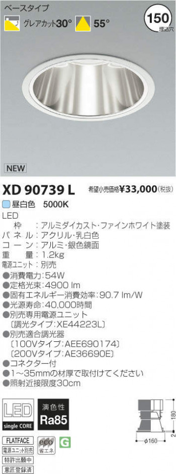 �������߾��� KOIZUMI LED������饤�� XD90739L �ᥤ��̿�