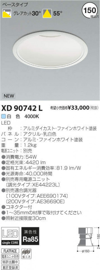 �������߾��� KOIZUMI LED������饤�� XD90742L �ᥤ��̿�