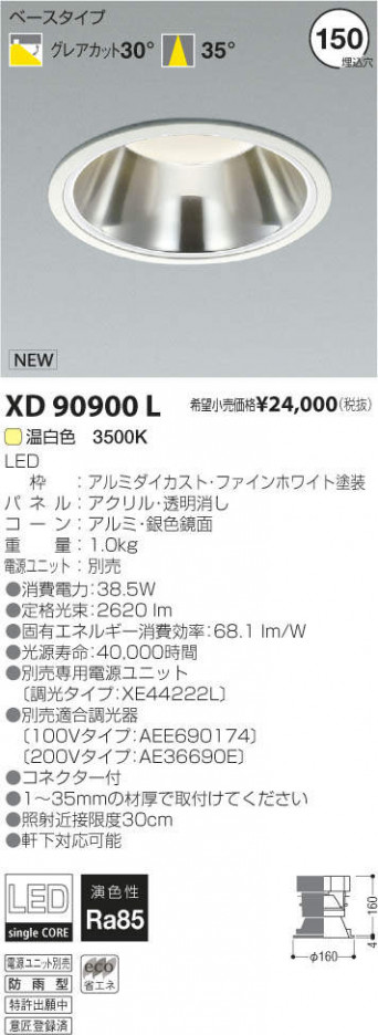 �������߾��� KOIZUMI LED�ɱ���������饤�� XD90900L �ᥤ��̿�