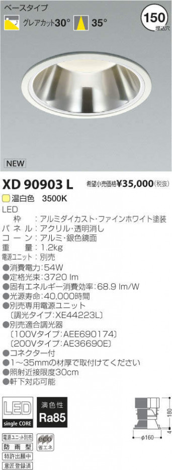 �������߾��� KOIZUMI LED�ɱ���������饤�� XD90903L �ᥤ��̿�