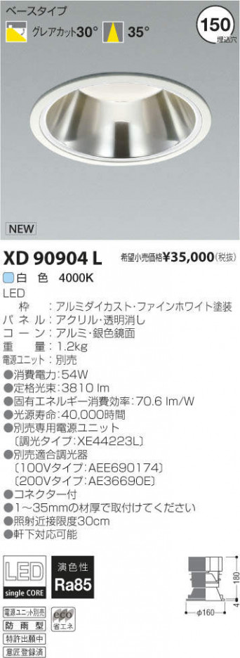 �������߾��� KOIZUMI LED�ɱ���������饤�� XD90904L �ᥤ��̿�