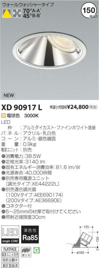 �������߾��� KOIZUMI LED�������륦���å��㡼������饤�� XD90917L �ᥤ��̿�