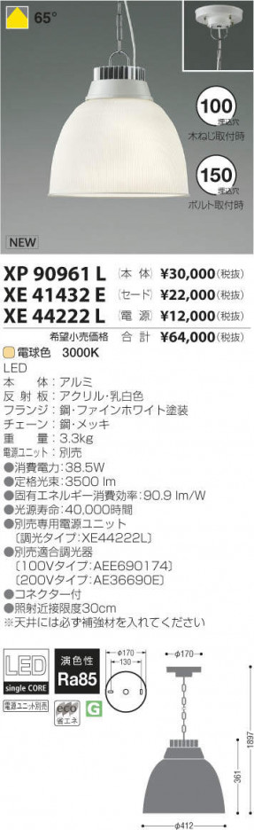 �������߾��� KOIZUMI LED��ŷ��ڥ����� XP90961L �ᥤ��̿�